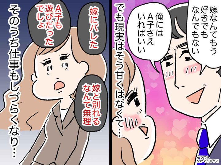 画像: 「舞い上がってたのは私だけだった」既婚のシゴデキ上司との恋に溺れた【不倫女性】の末路とは