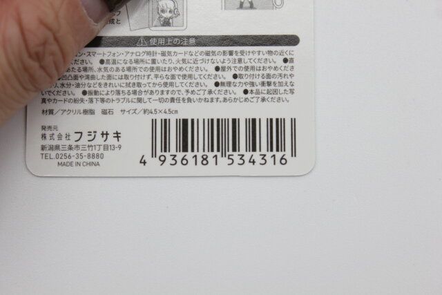 セリアマグネットフォトイン 四角jan