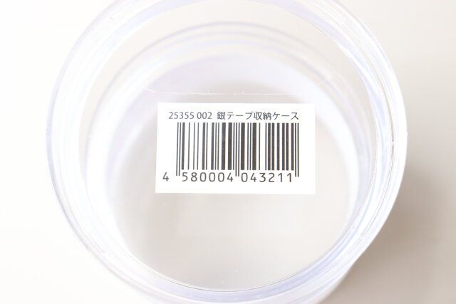 ダイソー 銀テープ収納ケース JANコード