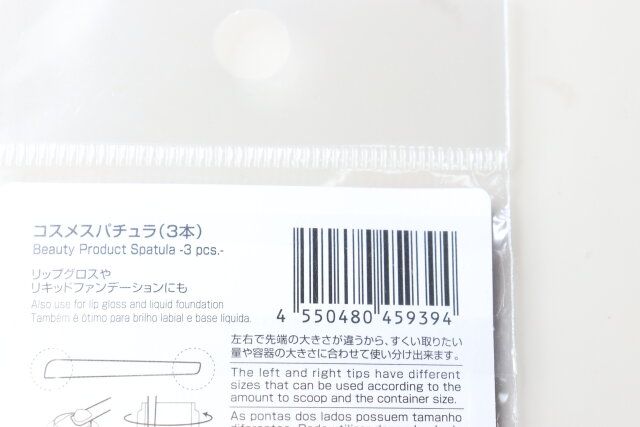 ダイソー コスメスパチュラ（3本） パッケージ JANコード