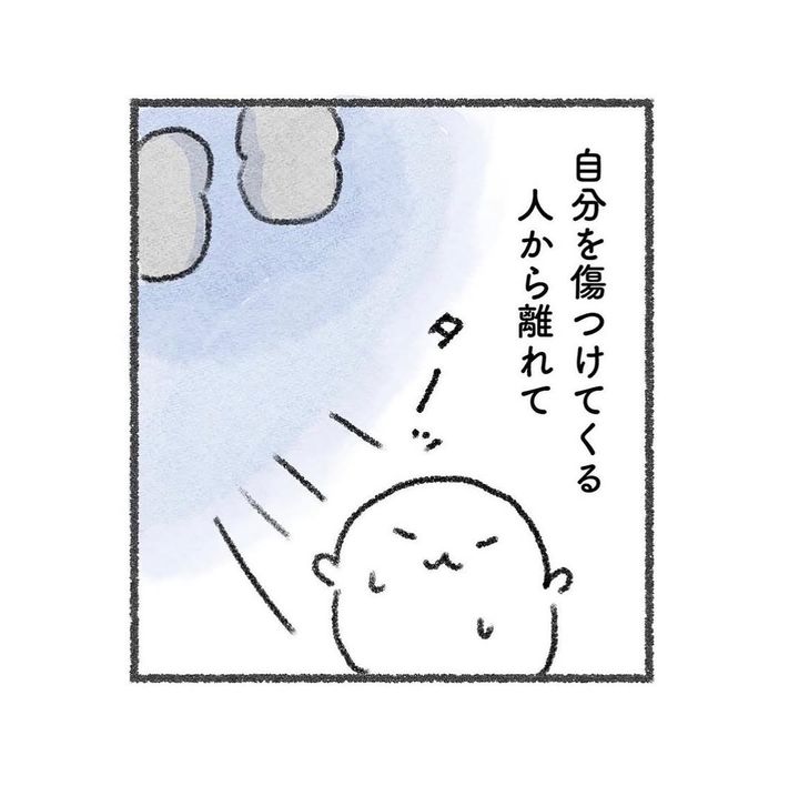 生きていく上で大切なことについて描いた漫画のカット（植月えみりさん提供）