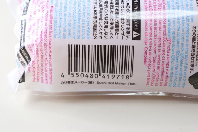 ダイソー のり巻きメーカー（細） パッケージ JANコード