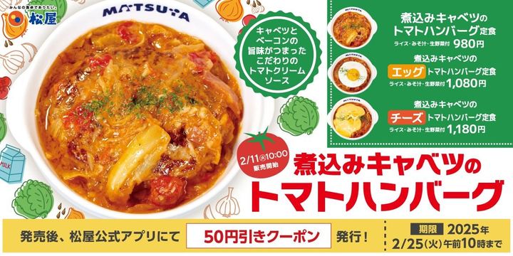 トマトソースに「煮込みキャベツ」入り