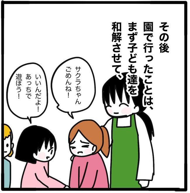 ママ友と同じ職場で働いたら41-5