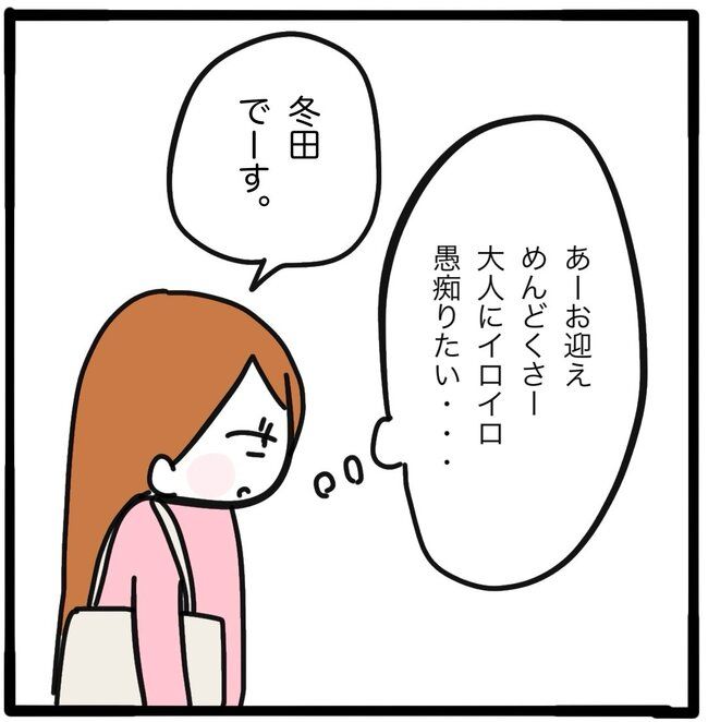 ママ友と同じ職場で働いたら41-8