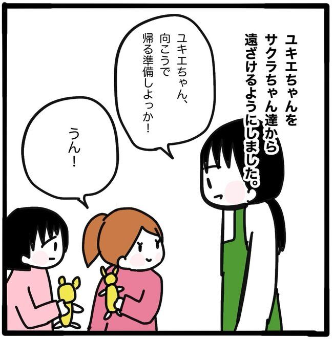 ママ友と同じ職場で働いたら41-7