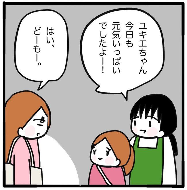 ママ友と同じ職場で働いたら41-9