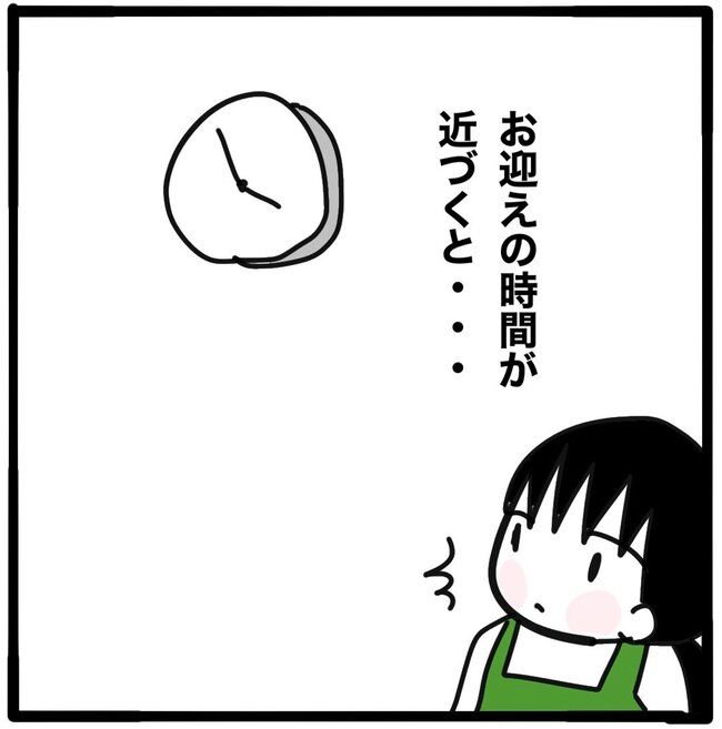 ママ友と同じ職場で働いたら41-6