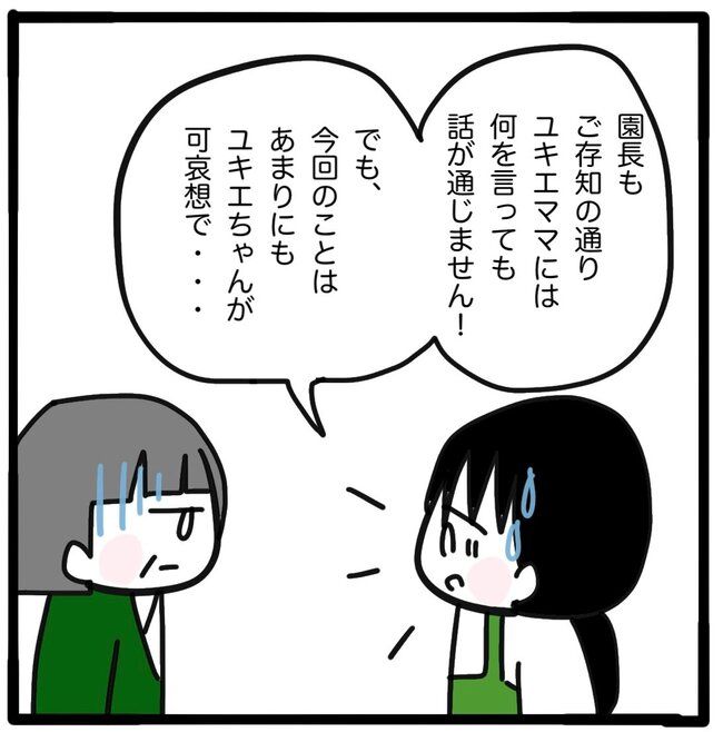 ママ友と同じ職場で働いたら41-3