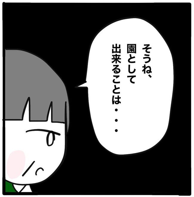 ママ友と同じ職場で働いたら41-4