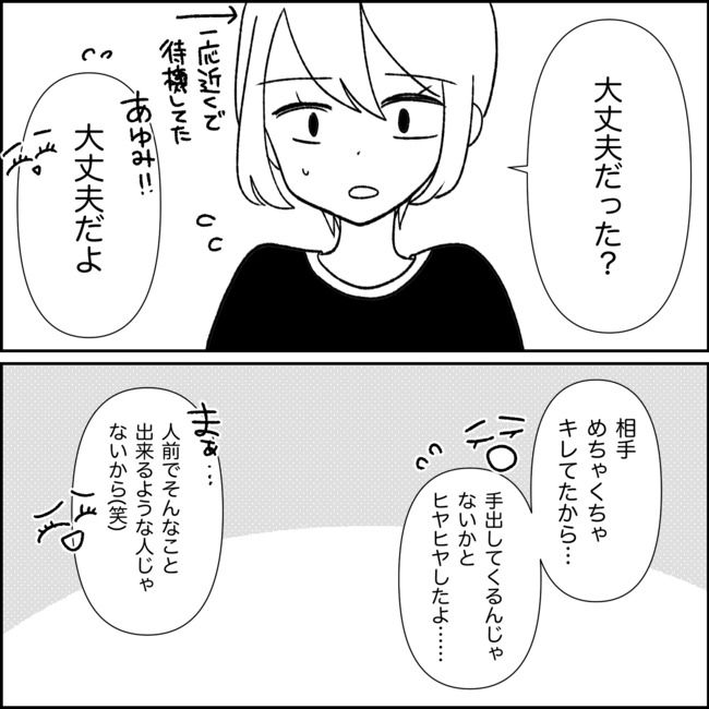 妊娠した友人の末路まゆみ34-18