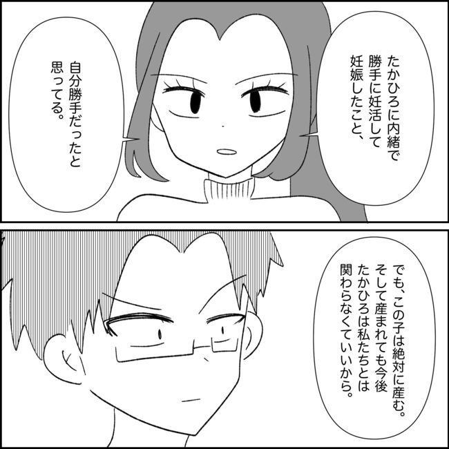 妊娠した友人の末路まゆみ34-2