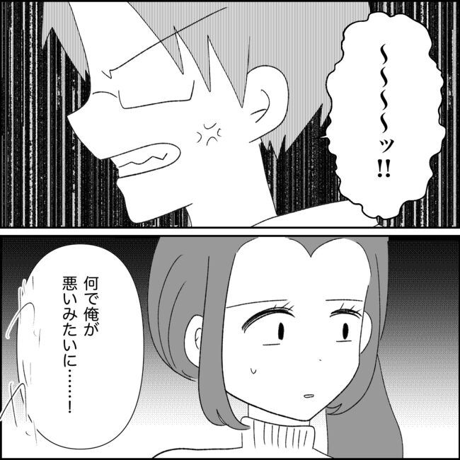 妊娠した友人の末路まゆみ34-12