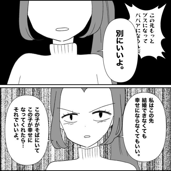 妊娠した友人の末路まゆみ34-14