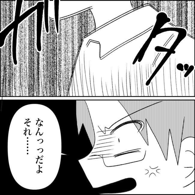 妊娠した友人の末路まゆみ34-15