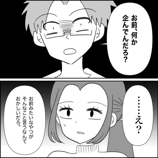 妊娠した友人の末路まゆみ34-4