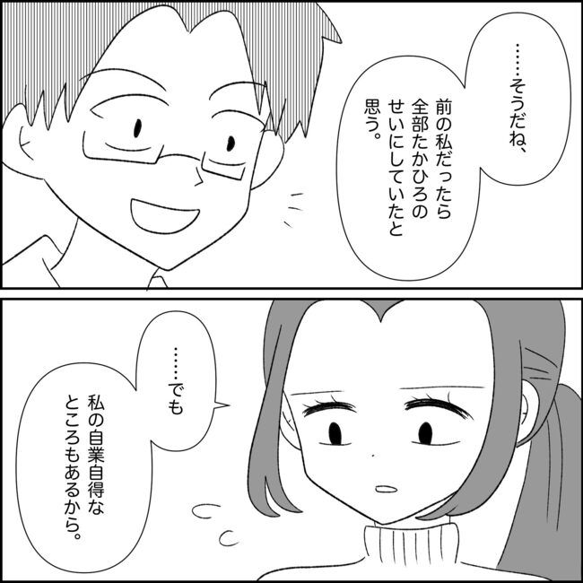 妊娠した友人の末路まゆみ34-6
