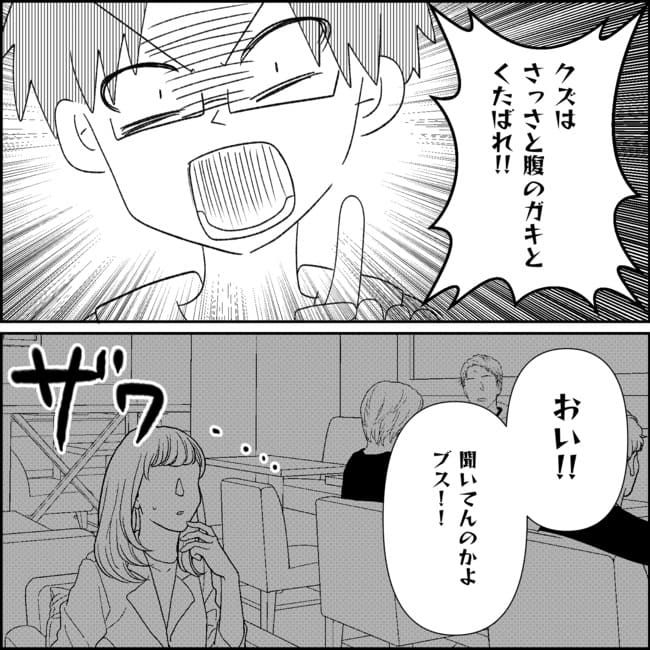 妊娠した友人の末路まゆみ34-10