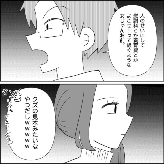 妊娠した友人の末路まゆみ34-5