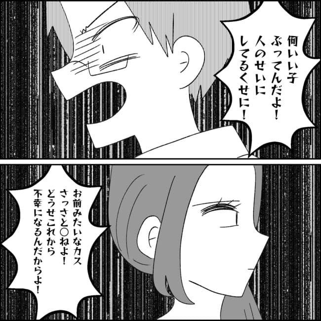 妊娠した友人の末路まゆみ34-9