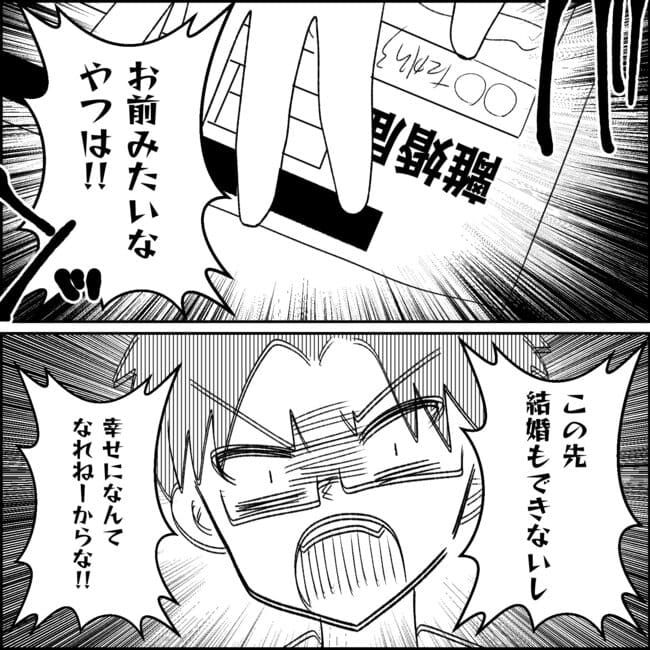 妊娠した友人の末路まゆみ34-13