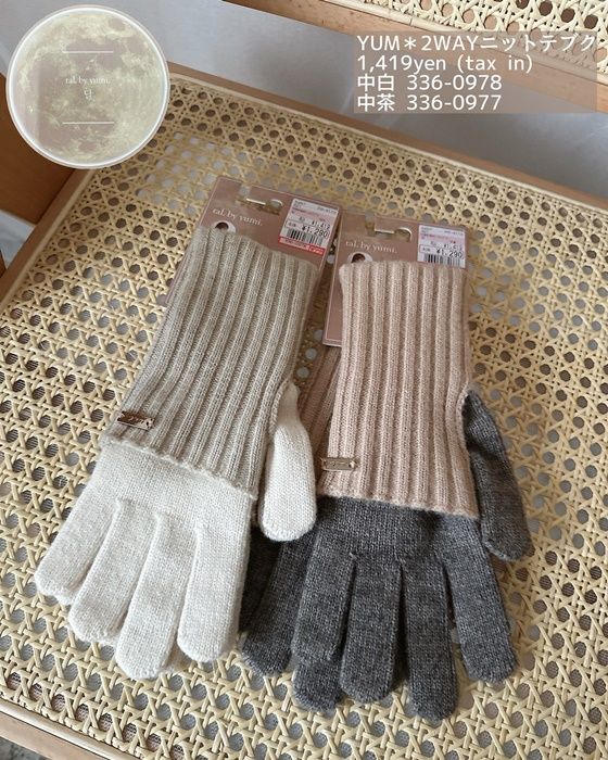 しまむら「2WAYニット手袋」