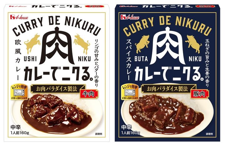 「カレーでニクる。」＜牛肉＞（左）、＜豚肉＞