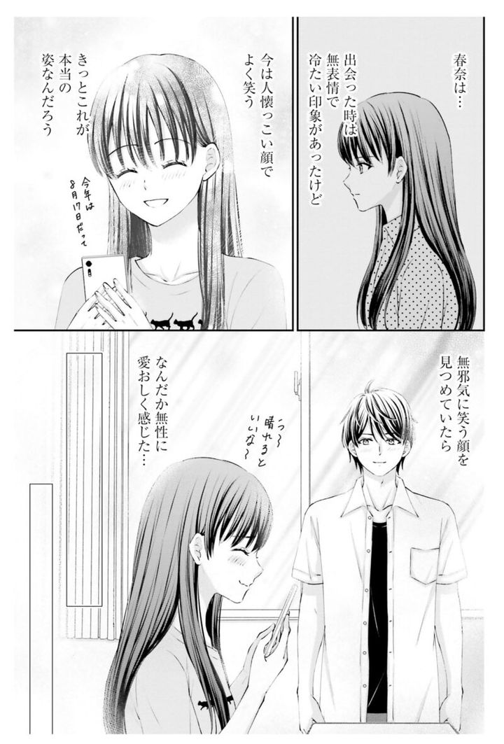 漫画『余命一年と宣告された僕が、余命半年の君と出会った話』1巻169ページ