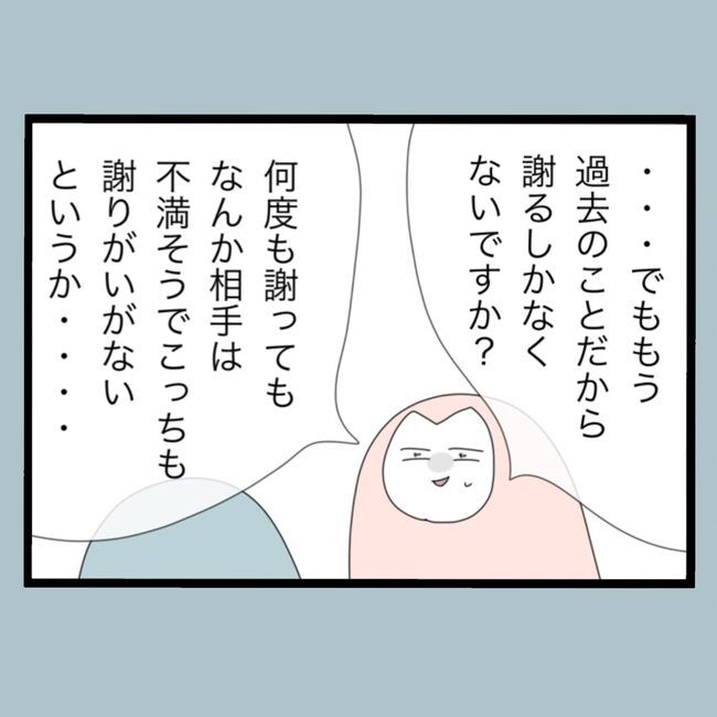 モラハラから脱却できますか？56-6