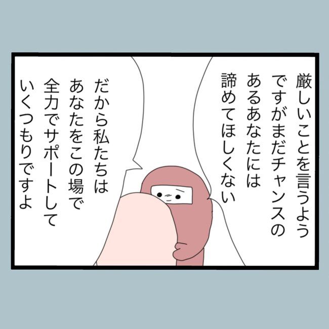 モラハラから脱却できますか？56-13