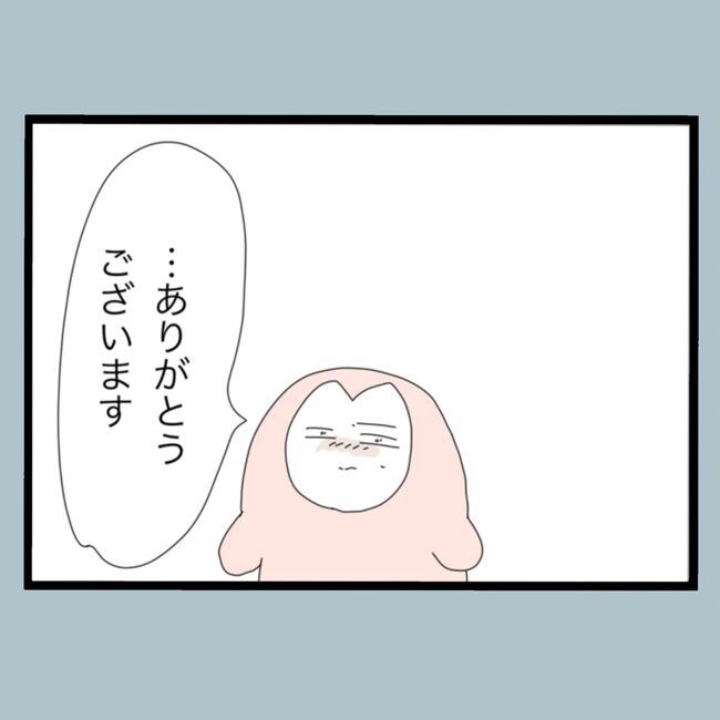 モラハラから脱却できますか？56-14