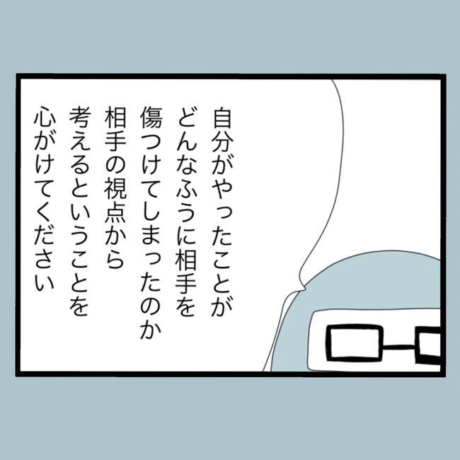モラハラから脱却できますか？56-10