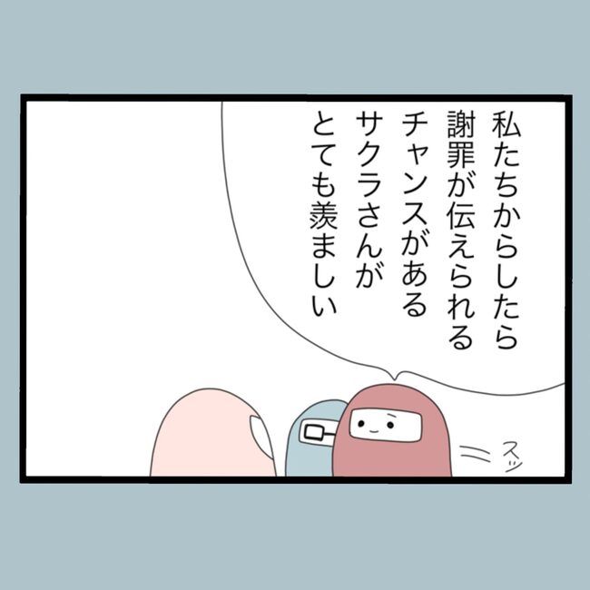 モラハラから脱却できますか？56-11