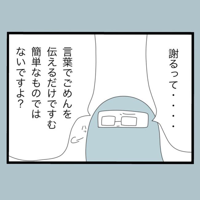 モラハラから脱却できますか？56-7