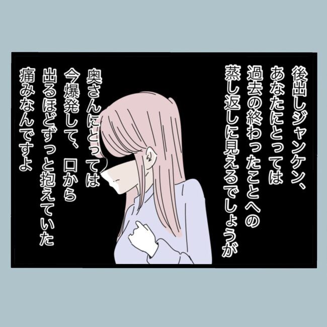 モラハラから脱却できますか？56-4