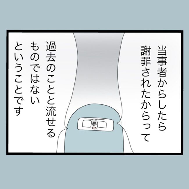 モラハラから脱却できますか？56-5