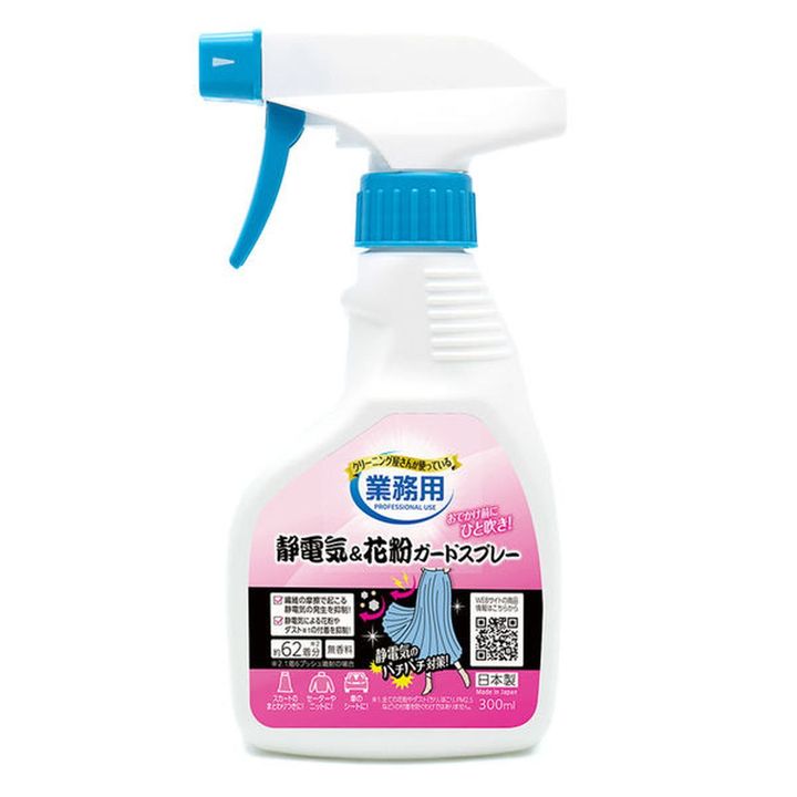 クリーニング屋さんの静電気＆花粉ガードスプレー A-03 ￥1,100
