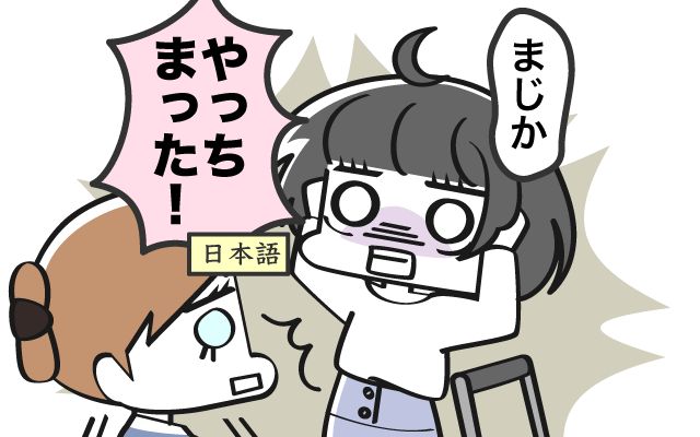 ドイツで女子大生してました[#7]