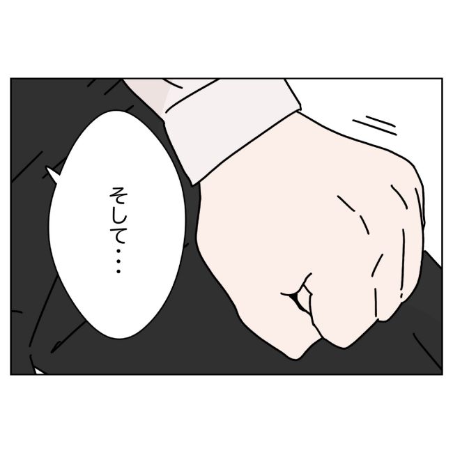 妻をモラハラ扱いする夫 32-9