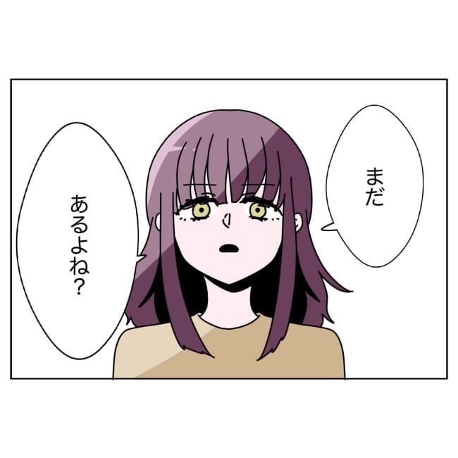 妻をモラハラ扱いする夫 32-6