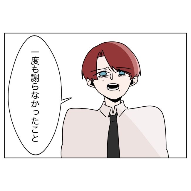 妻をモラハラ扱いする夫 32-10