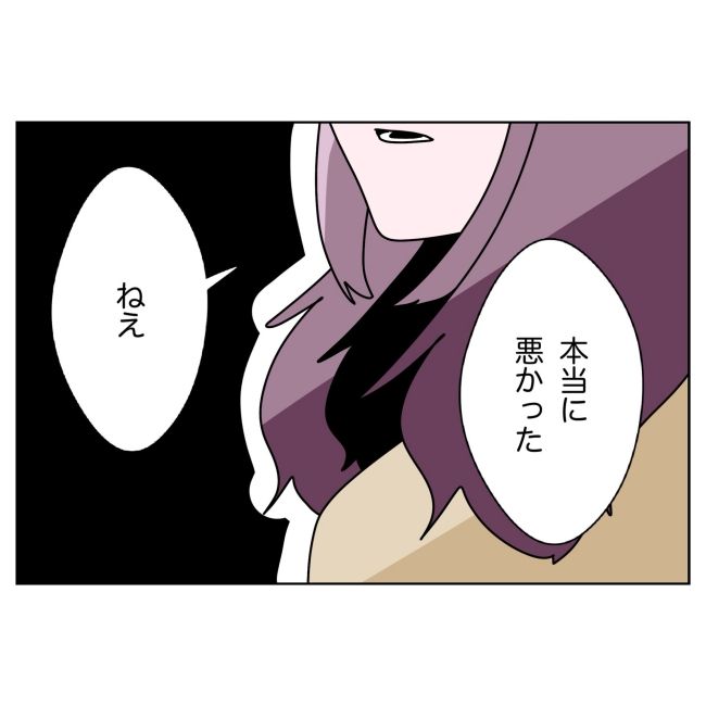 妻をモラハラ扱いする夫 32-14