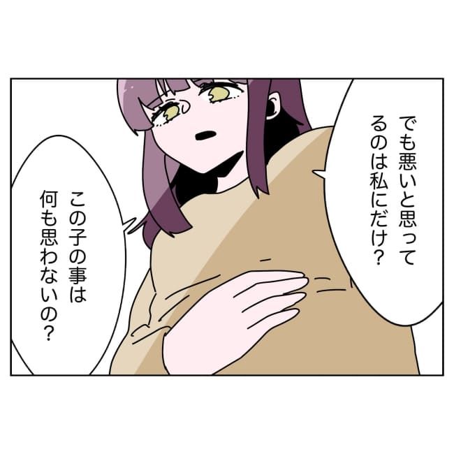 妻をモラハラ扱いする夫 32-17