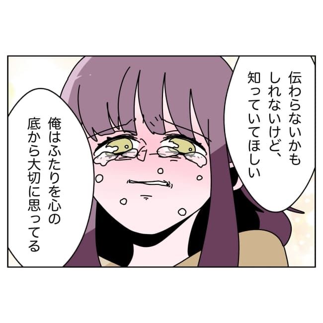 妻をモラハラ扱いする夫 32-27