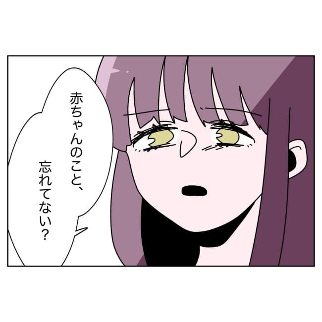 妻をモラハラ扱いする夫 32-15