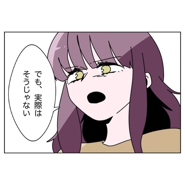 妻をモラハラ扱いする夫 32-21