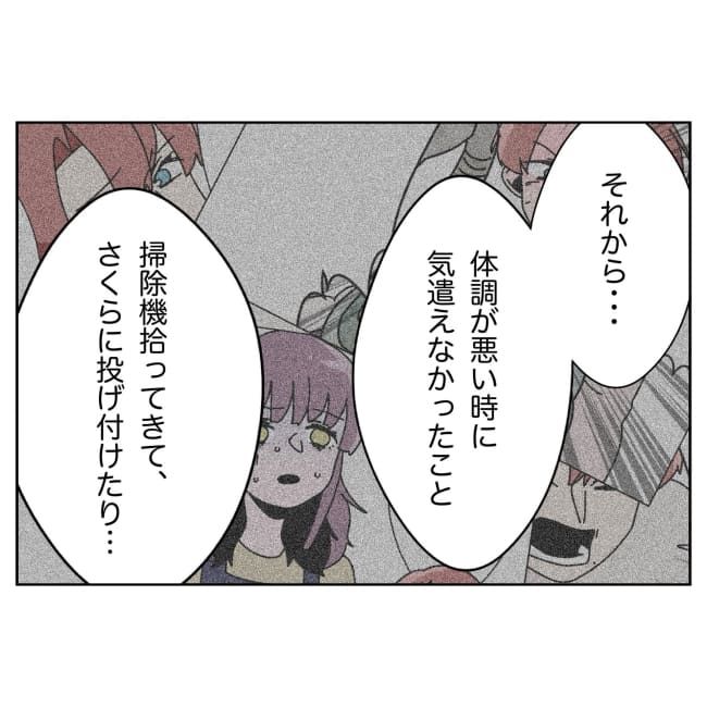 妻をモラハラ扱いする夫 32-7