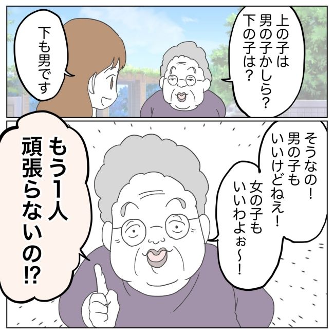 次は絶対女の子 22