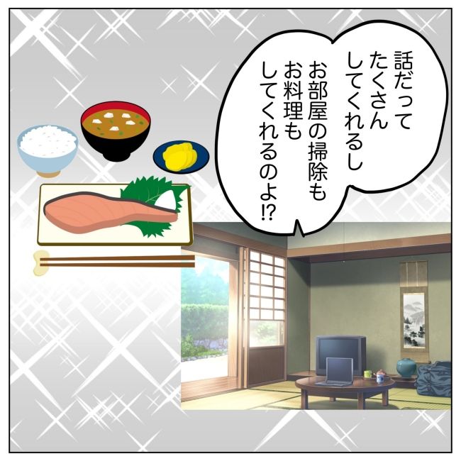 次は絶対女の子 22