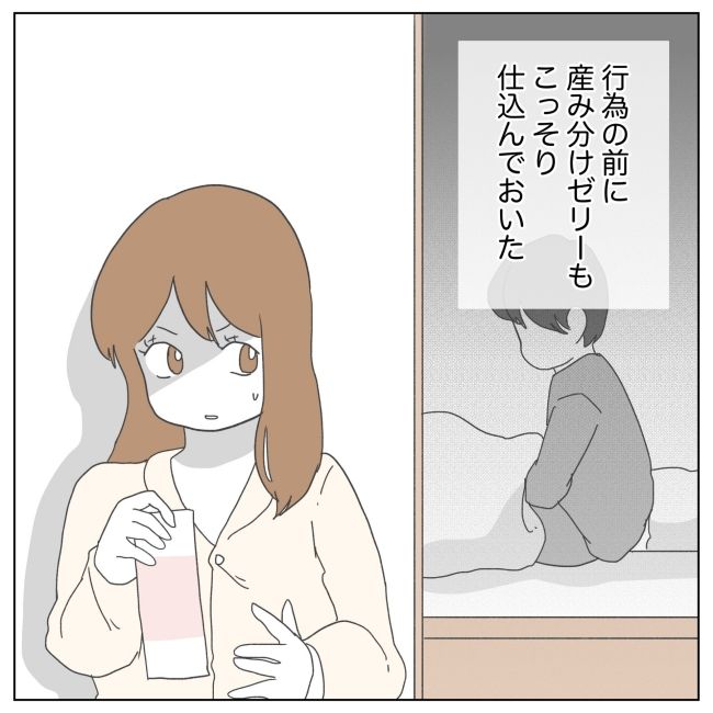 次は絶対女の子 22